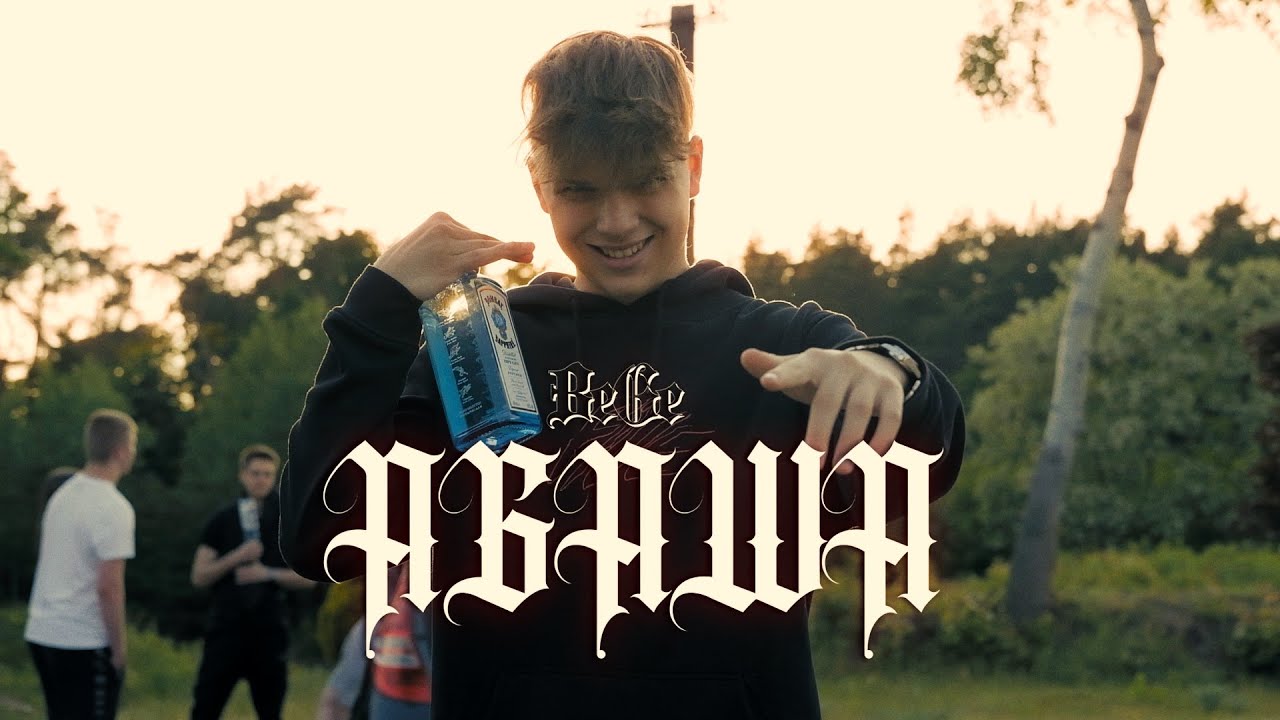 BeGe - Agawa (prod.liLKacpi)
