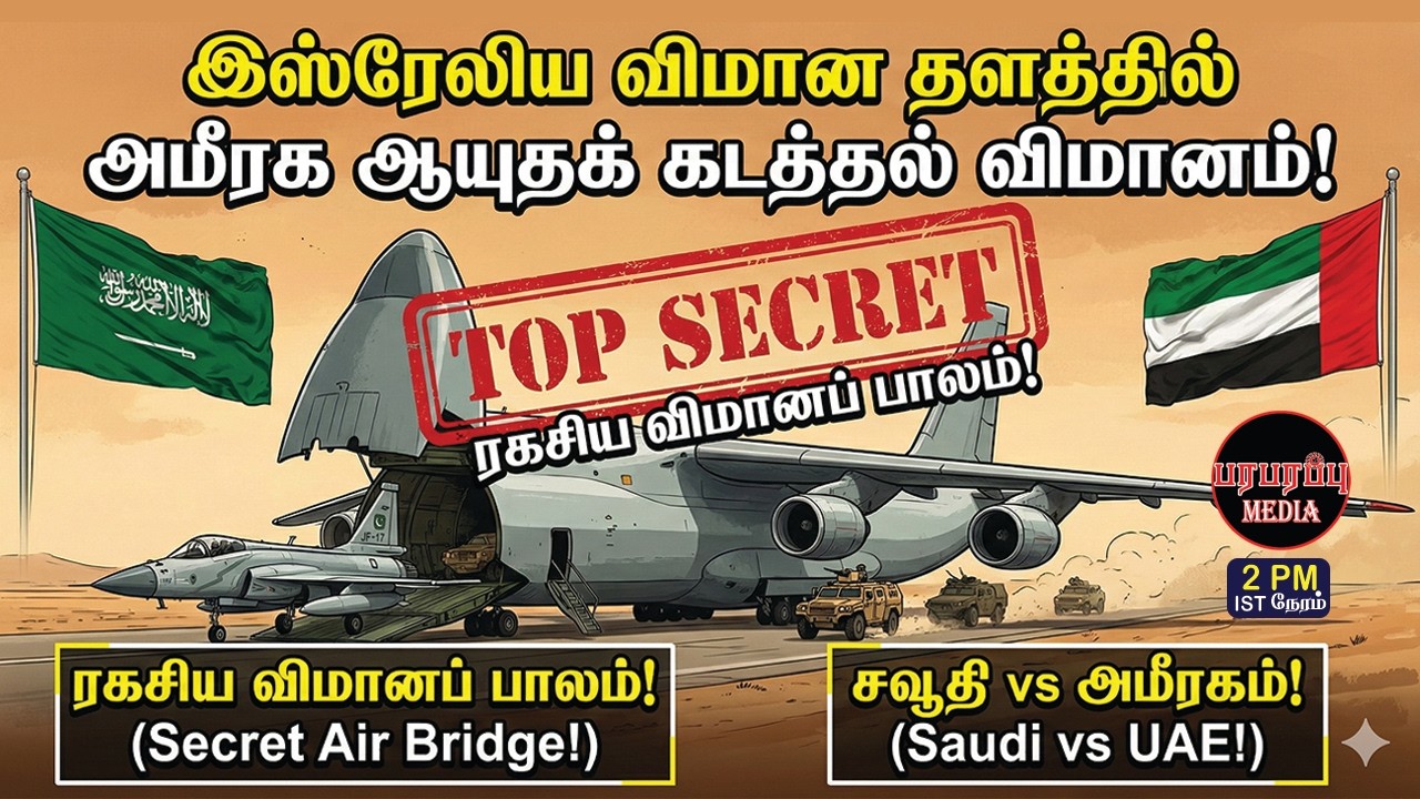 Самолет авиакомпании Emirates, занимавшийся контрабандой оружия, приземлился на израильской авиаб...
