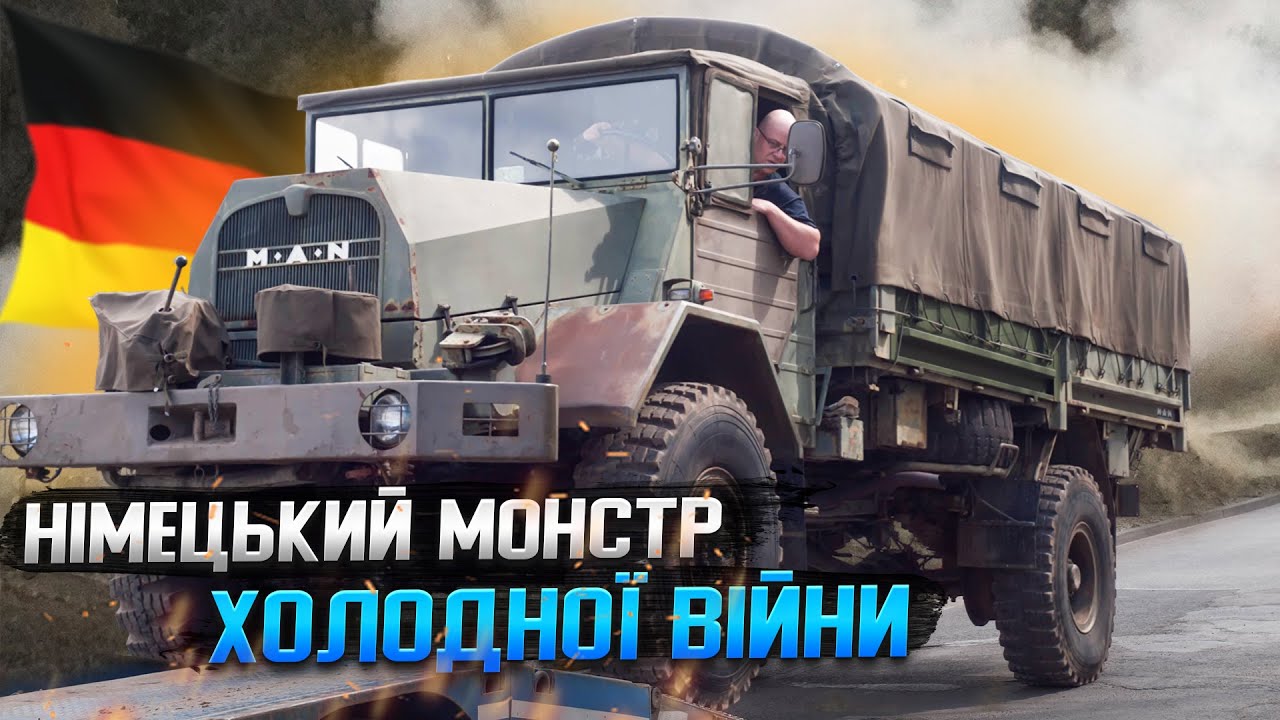 Залізний солдат бундесверу. MAN 630, який не ламається