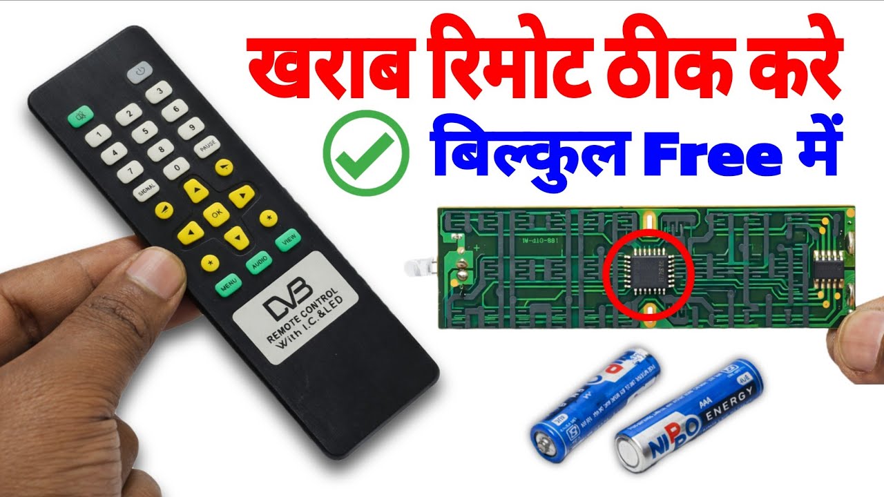 खराब रिमोट ठीक करें बिल्कुल Free में ✅ TV Remote Repairing at Home 😱 Technical Jugaad ✨