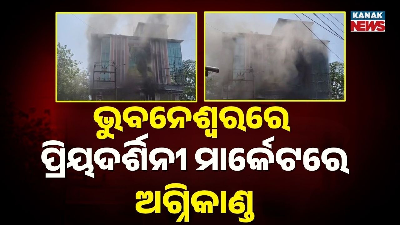 Fire at CRP Chhak Market | Broke Out Before Opening | Loss Yet Unknown