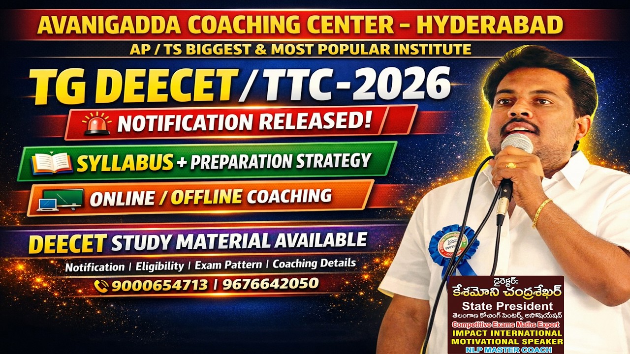 AVANIGADDA-TG DEECET-2026 NOTIFICATION RELEASED,SYLLABUS,PREPARATION,ONLINE/OFFLINE CLASSES DETAILS