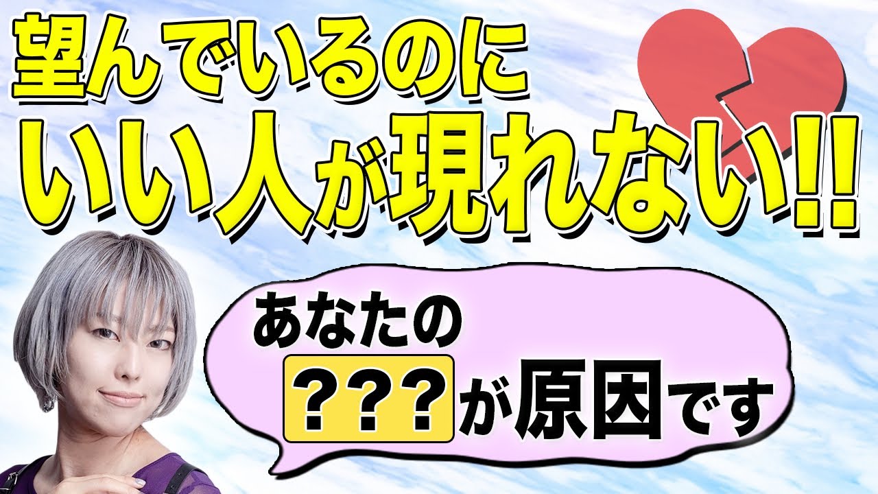 恋愛のブロック…隠れた思い込みに気付いたら叶います！