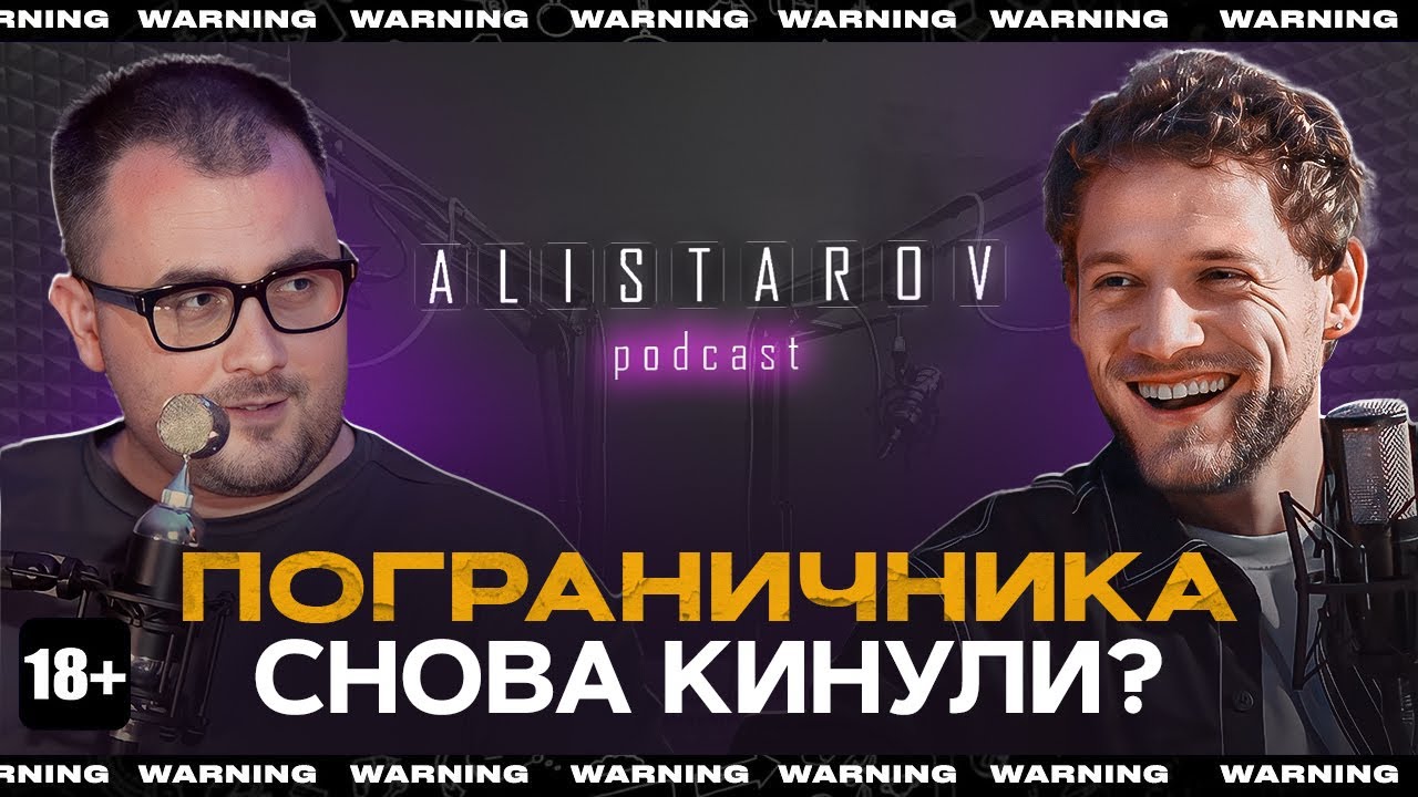ПОГРАНИЧНИК СНОВА ВЛОЖИЛСЯ. О Гасанове, Гафарове, Аязе, Финико, Косенко и себе.