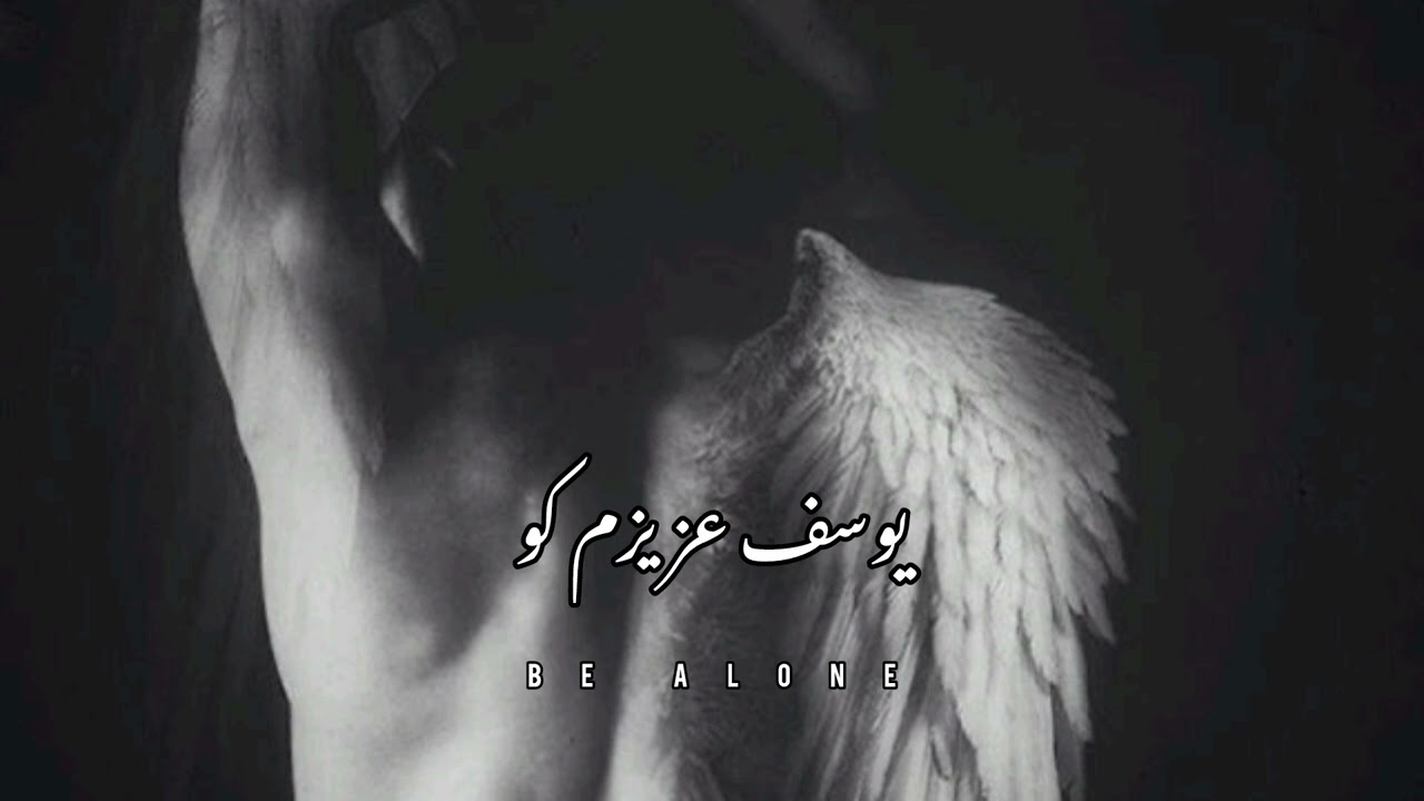 يوسف عزيزم كو - بطيء shajarian - rahayam nakon slowed rain