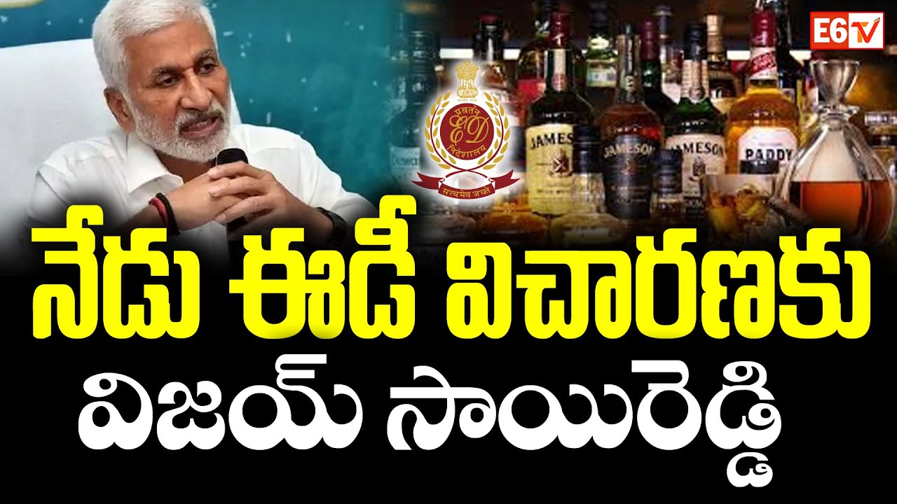 Vijay Sai Reddy to Appear Before ED Today in AP Liquor Scam Case | E6 TV