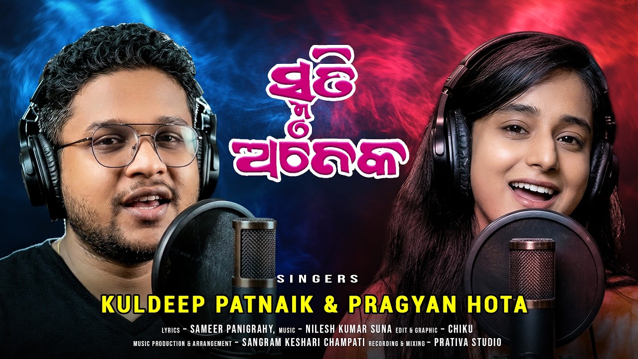 Smruti Aneka | Odia Love Song | Kuldeep Patnaik, Pragyan Hota | Latest 2026