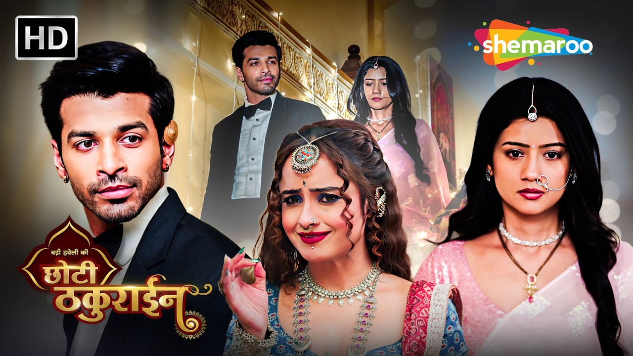 Badi Haveli Ki Chhoti Thakurain | Latest Full Episode 32 | छोटी ठकुराइन की कहानी #newepisode