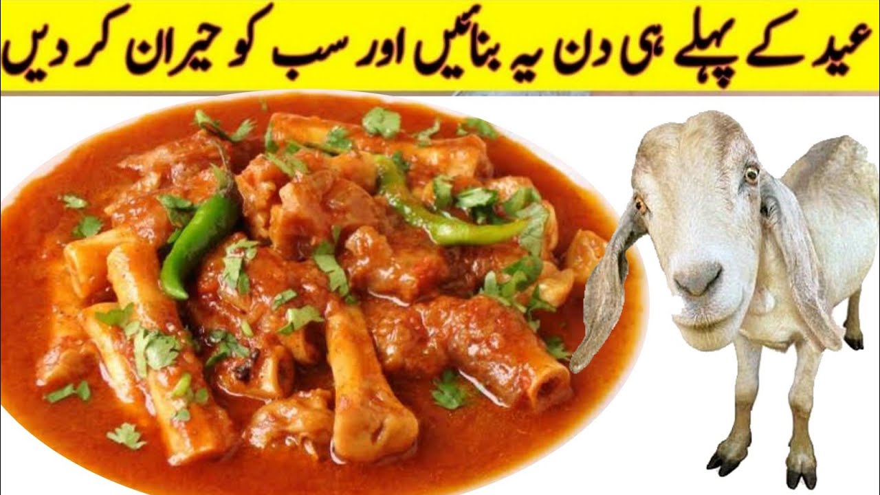 EID SPECIAL MUTTON TROTTERS RECIPE | PAYA RECIPE | MUTTON PAYE