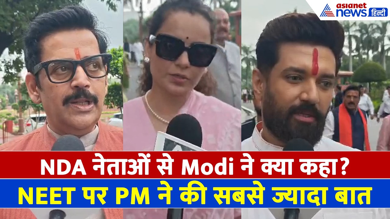 PM Modi in Mangal Milan: 'NEET-युवा और विपक्ष', NDA नेताओं से PM Modi ने क्या कहा...