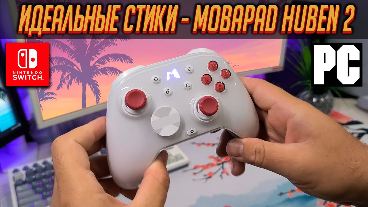 Геймпад с идеальными стиками - Mobapad HuBen 2