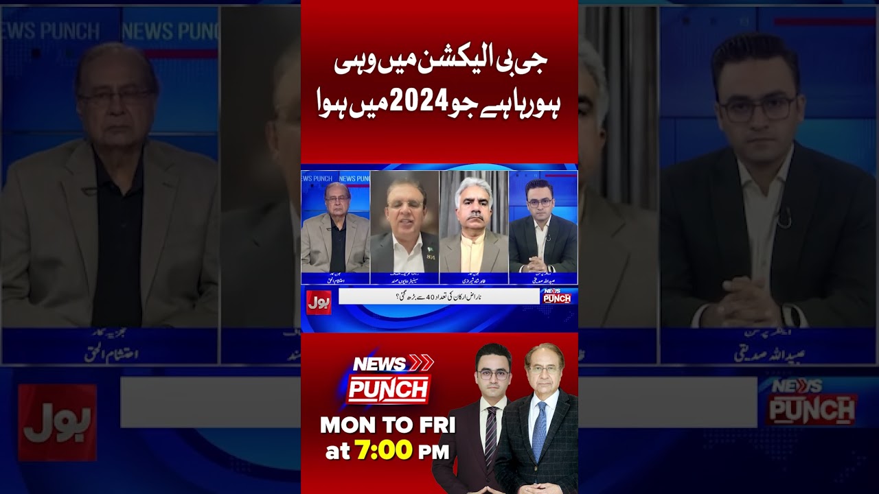 GB Elections 2026: Why Opposition Claims a Sequel to the 2024 'Rigging' Playbook | BOL #shorts