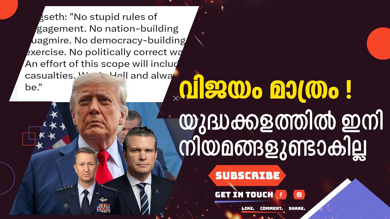 വിജയം മാത്രം ! യുദ്ധക്കളത്തിൽ ഇനി നിയമങ്ങളുണ്ടാകില്ല. | Suprabhaatham online | news |