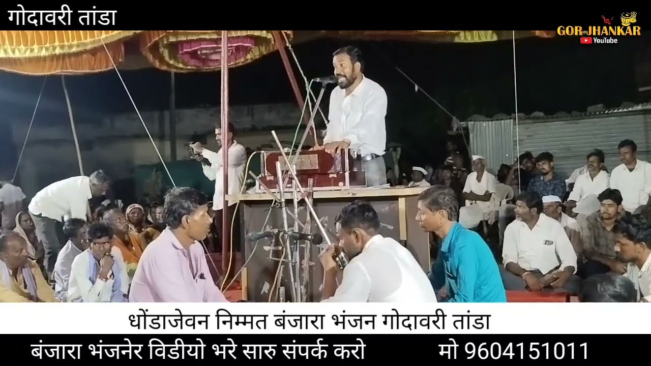 गोदावरी तांडाGovind Maharaj Banjara Bhajan Godavari Tanda Gor jhankar YouTube channel Ankush rathod