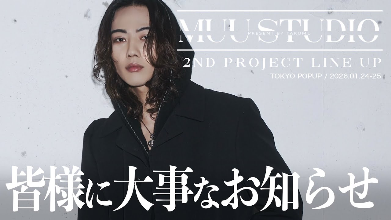 【#4 ご報告】やっと皆に報告が出来ます。22歳ロン毛男2026年やったります。