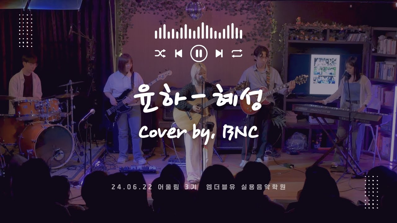 [24.06.22 어울림 3기] 