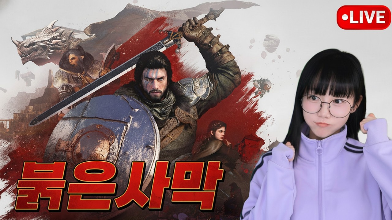 [붉은사막] 결국 붉며들었네요ㅠㅠ