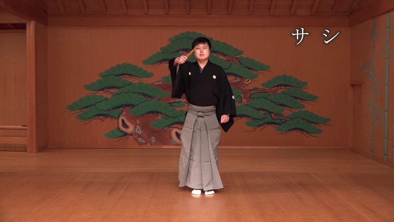 【能楽】所作について　富山県宝生会 / [Noh Play] About Movements
