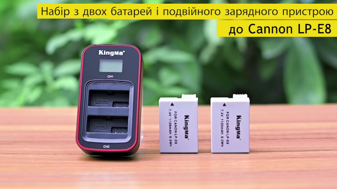 3-Pack KingMa LP-E8 - Набір з двох батарей і подвійного зарядного пристрою - презентуємо новинку