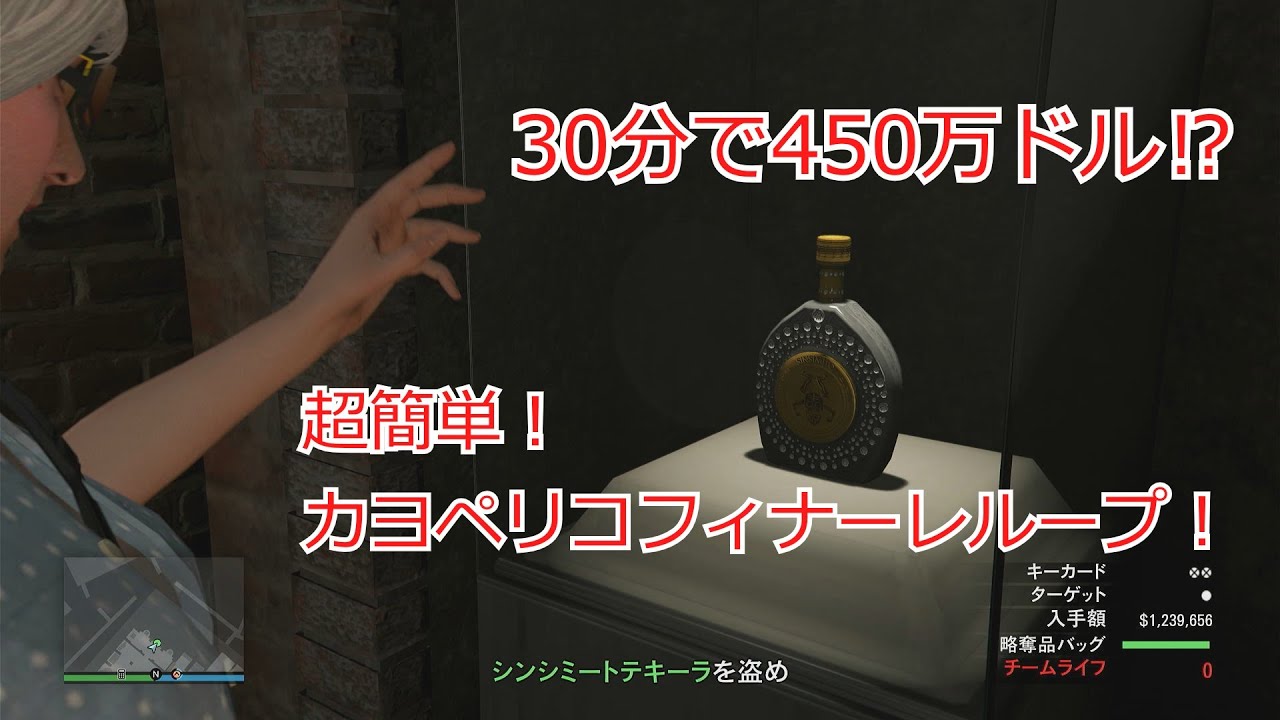 30分で450万ドル⁉　回数限定だけど手間なしカヨペリコフィナーレループグリッチ！