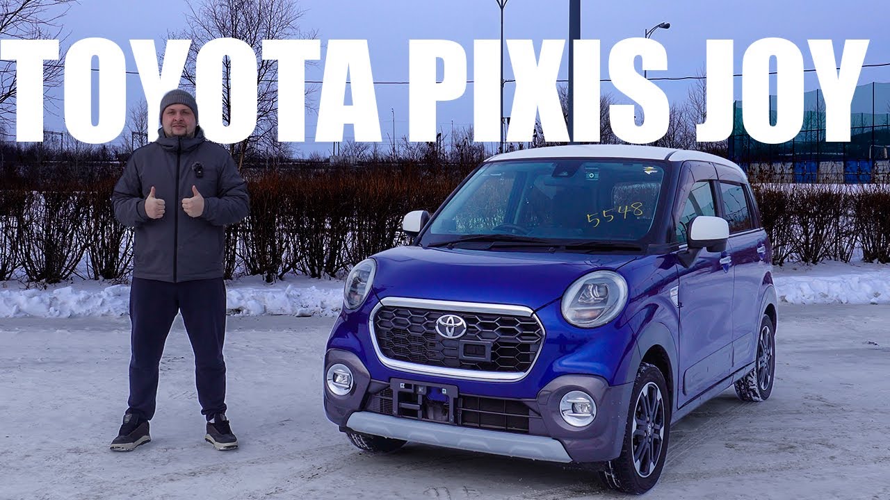 TOYOTA PIXIS JOY | ЛУЧШИЙ ИЗ МЕЛКИХ?!?!
