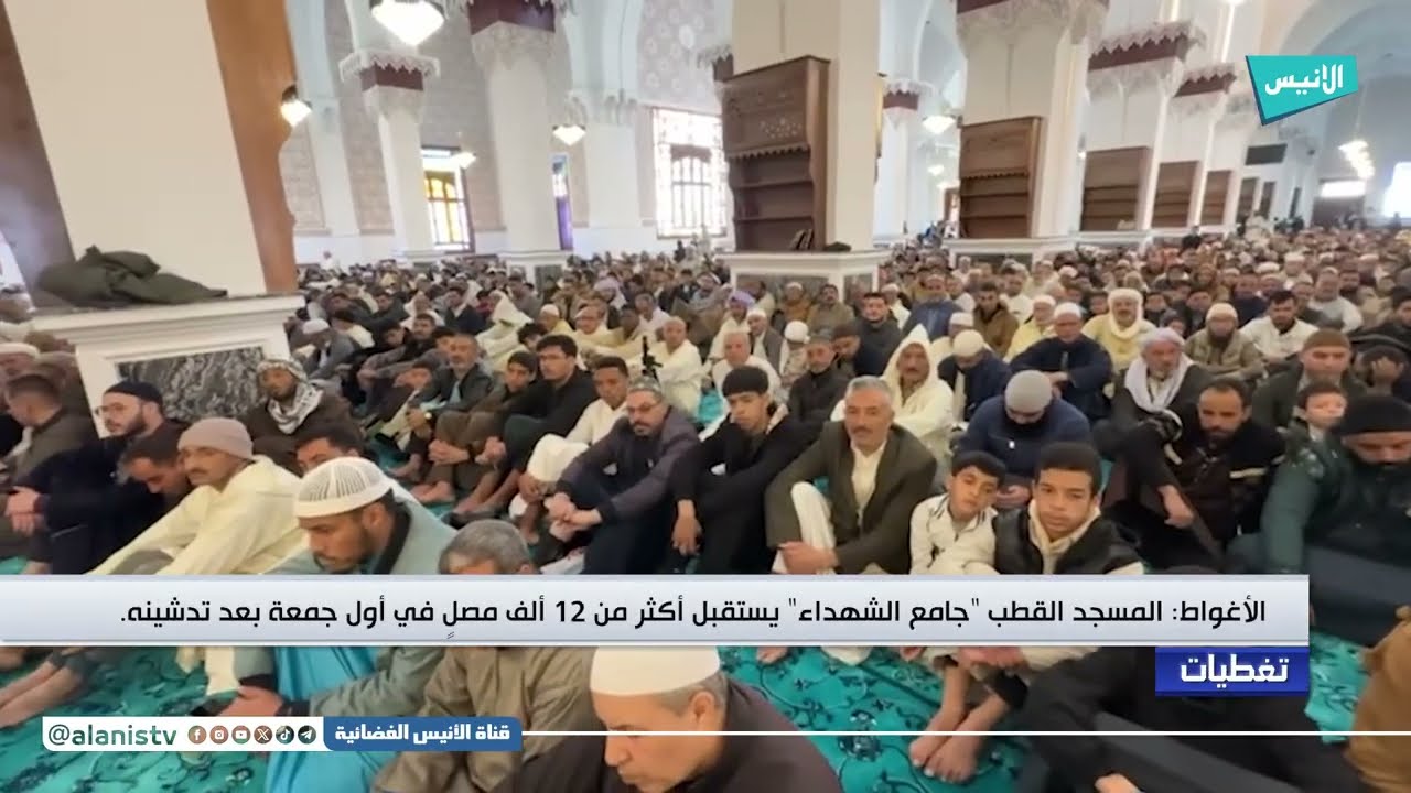 الأغواط: المسجد القطب 