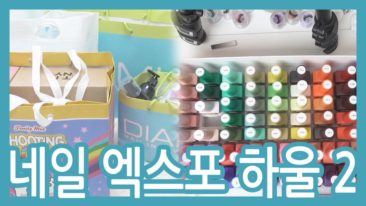 나...셀프네일에 진심인 여자...한 살림 장만 해 왔어요