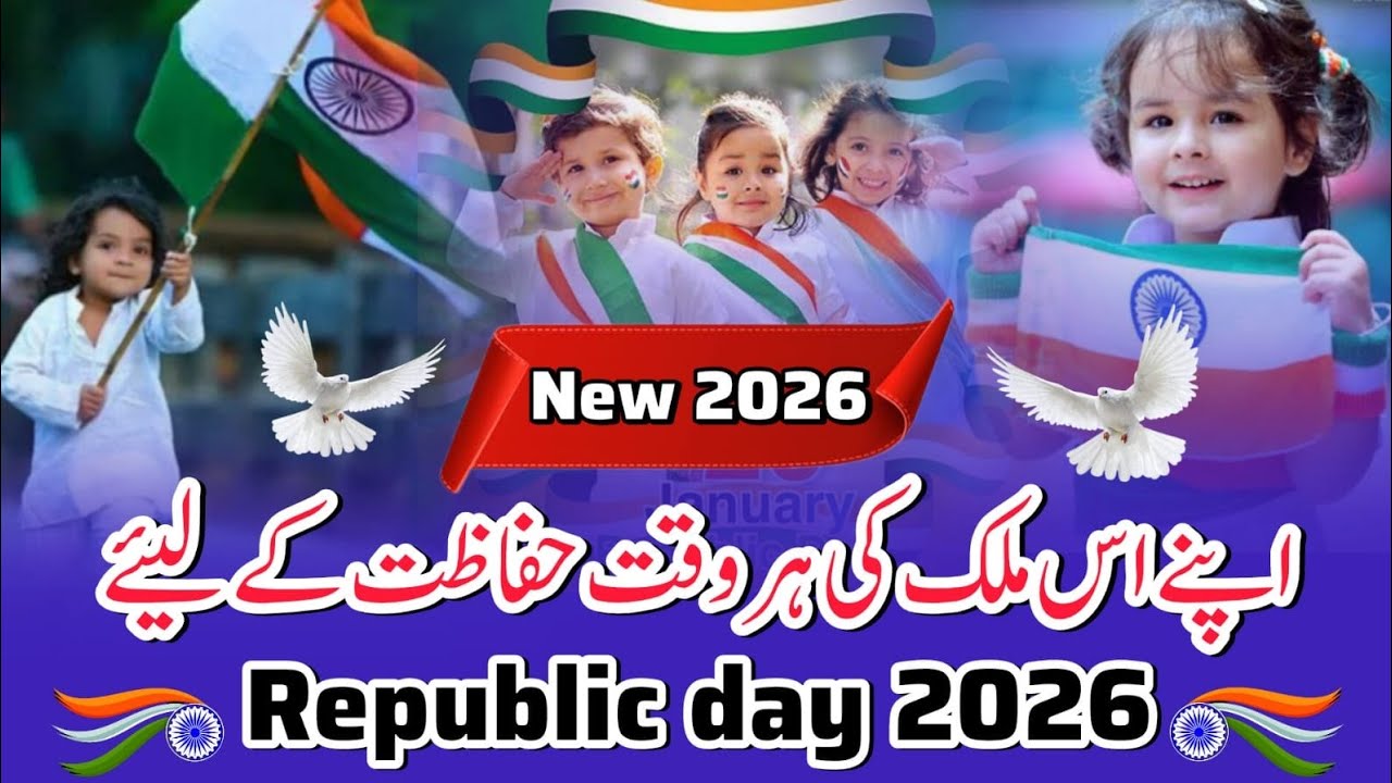 New nazm 26 january 2026 अपने इस मुल्क कि हर व्यक्ति हेफाजत के लिए  ... By Talha ... 🇮🇳✅