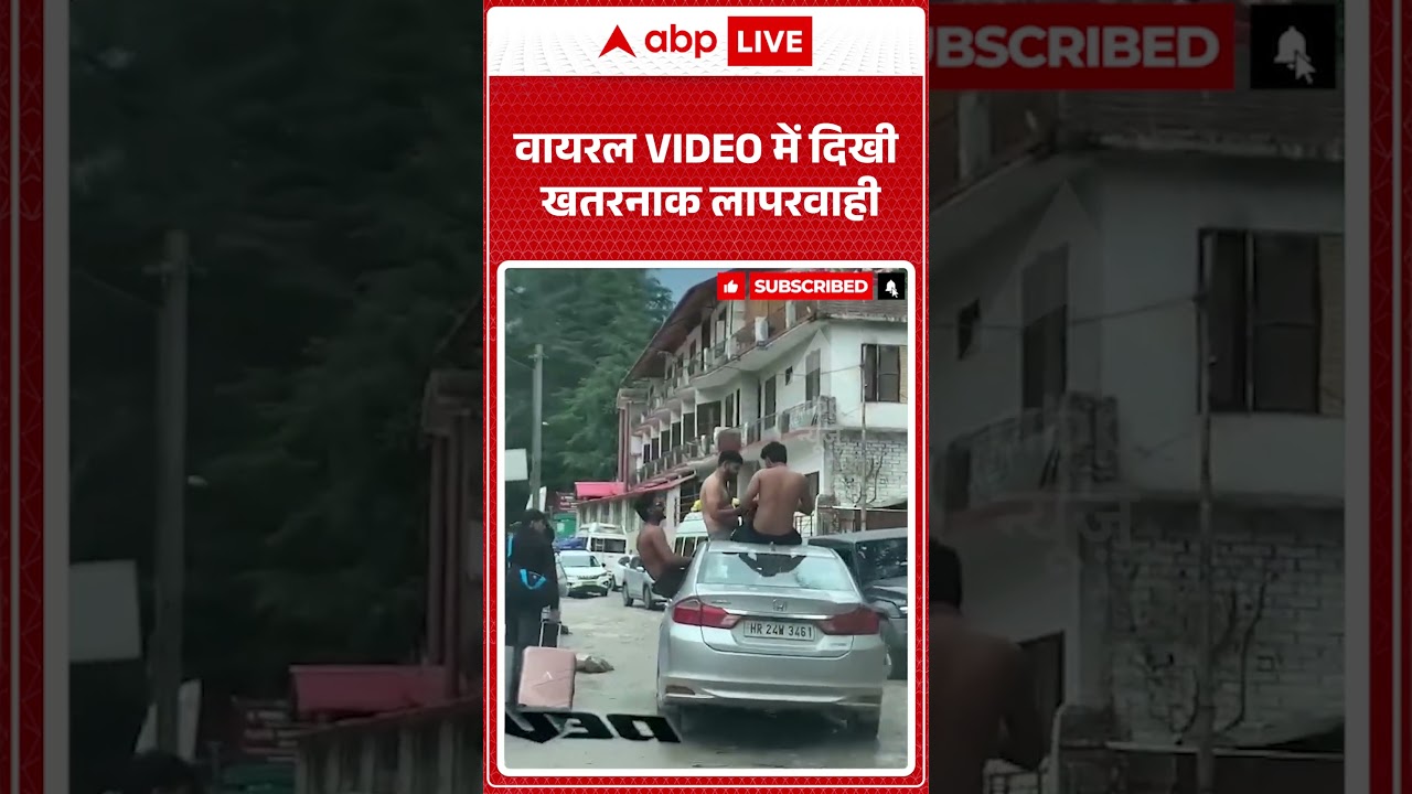 Viral Video : चलती गाड़ी से लटके युवक! | #ytshorts #kasol #tourist #viralvideo #viral