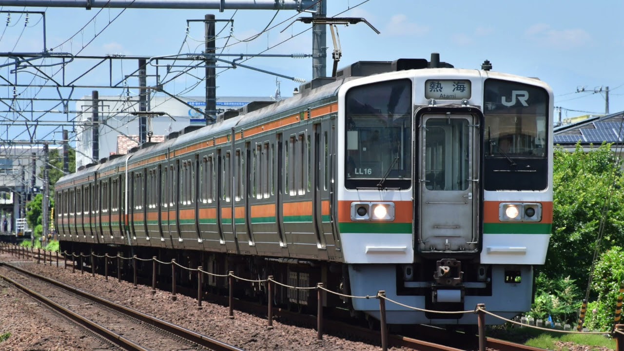 東海道線211系5000番台走行音 静岡〜熱海