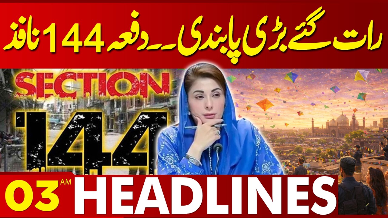 Major Restrictions Late At Night! Section 144 in Force | 03AM Headlines Lahore News | 6 Feb 26
