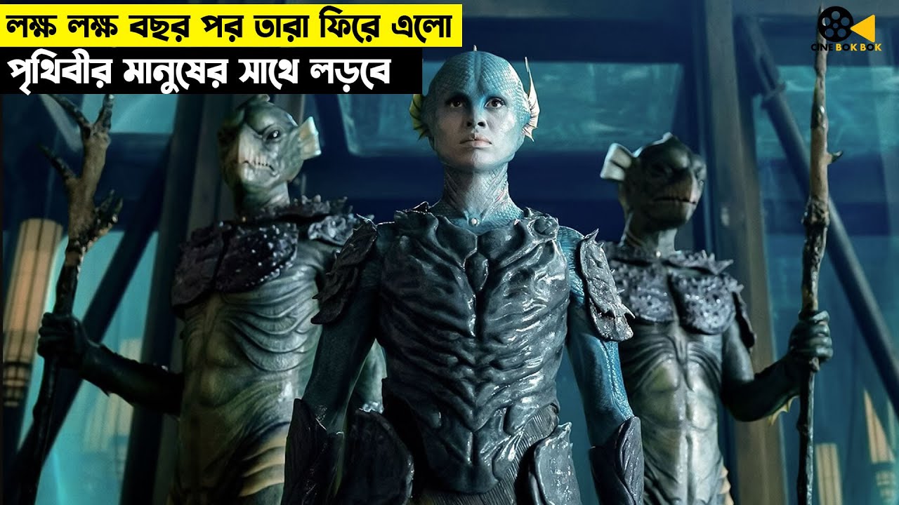 কোটি বছর পর জলদানবরা ফিরে আছে পৃথিবীতে হামলা করতে | New Movie Explained in Bangla | Horror Movie