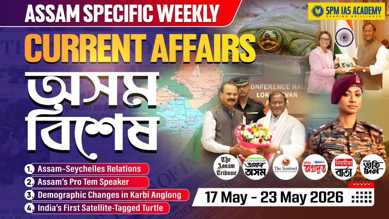 Assam Current Affairs 2026 | Assam Weekly Current Affairs | APSC Assam Current Affairs | Week 71