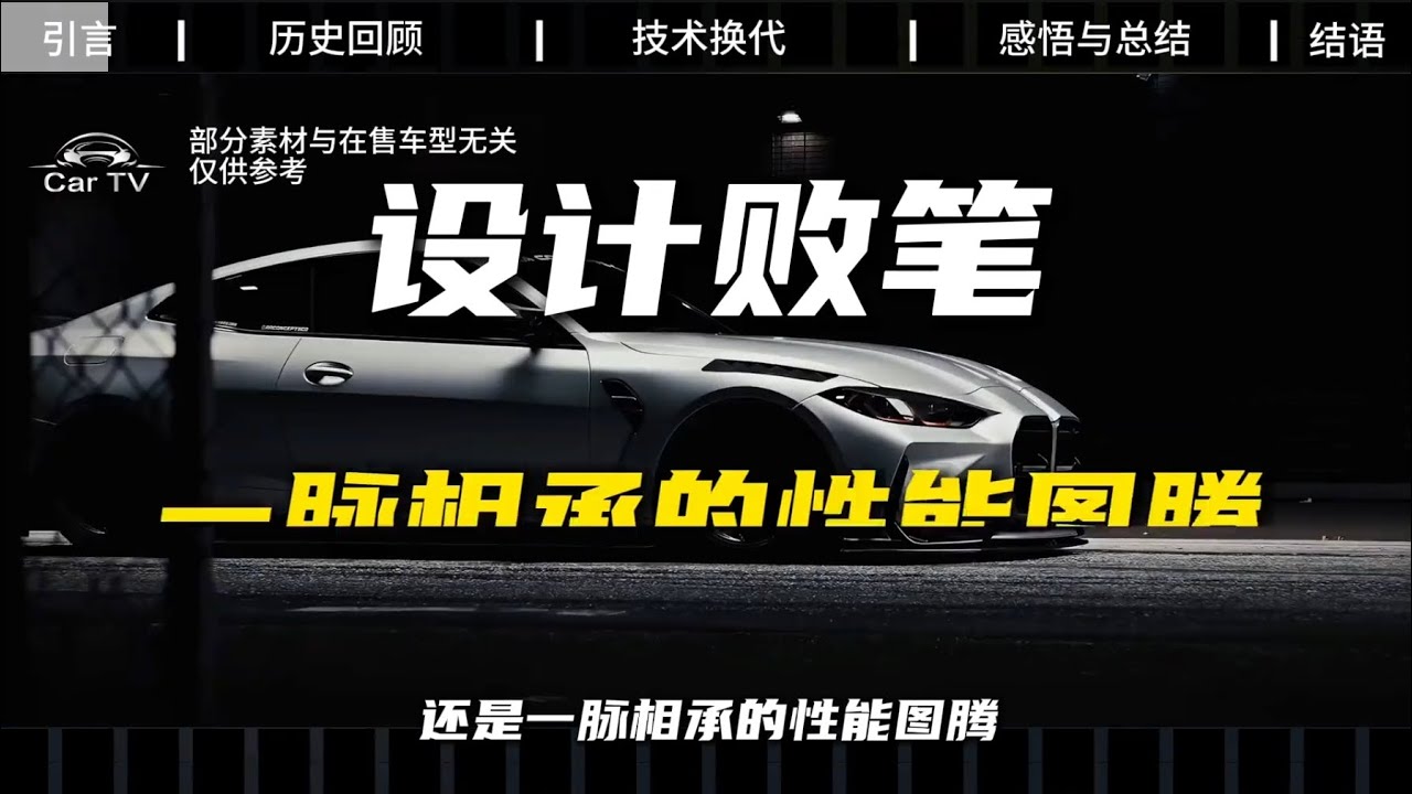 从m1到m4，今天我们讲的是宝马性能车的代表 #宝马 #宝马m4  #汽车知识 #送ta上精选
