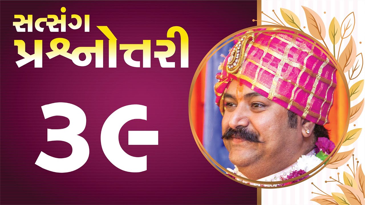 સત્સંગ પ્રશ્નોત્તરી || Live Question Answer with Lalji Maharaj - Vadtal || Part - 39