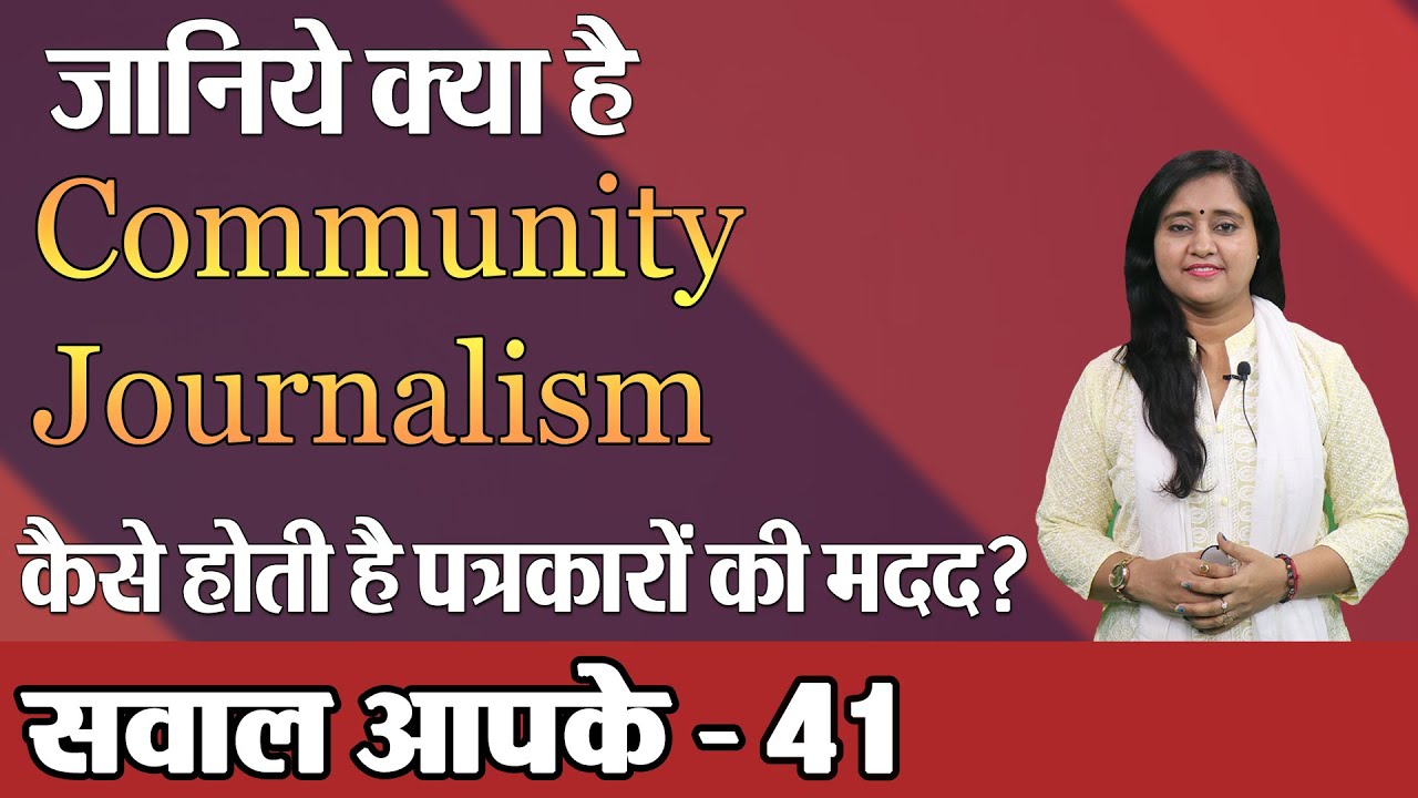What is Community Journalism?
