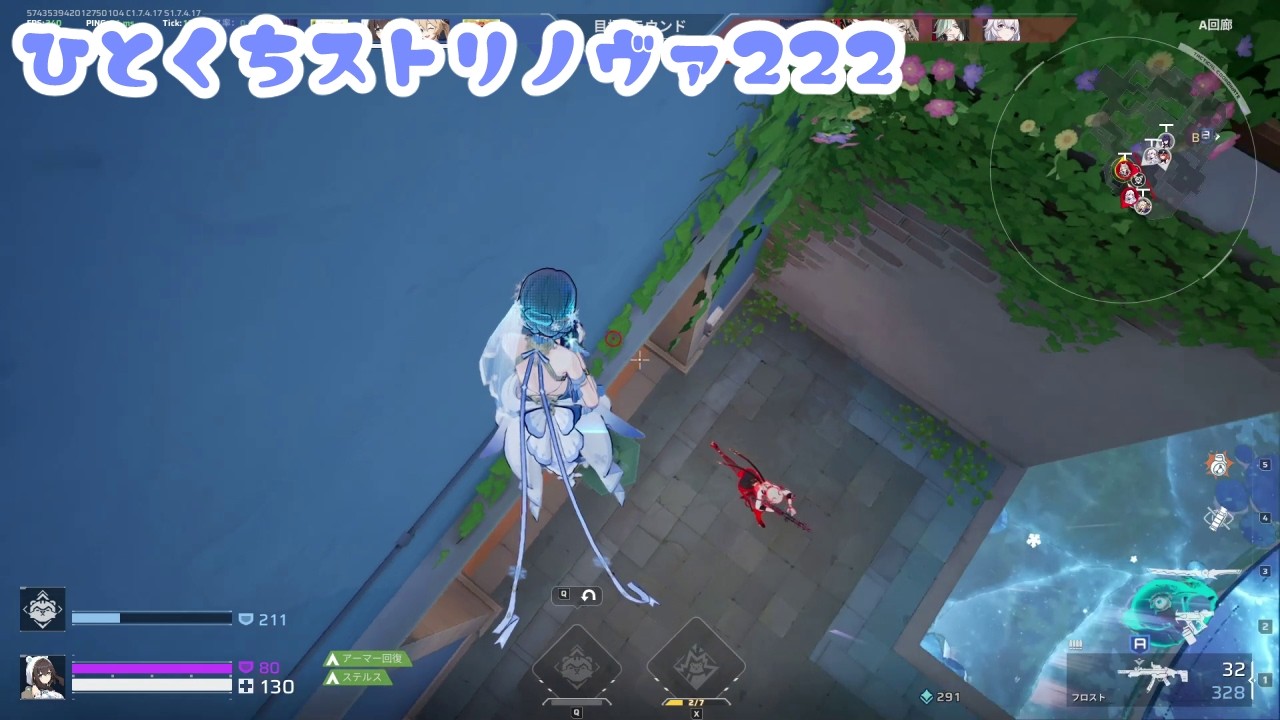 【#Strinova】ひとくちストリノヴァ#222