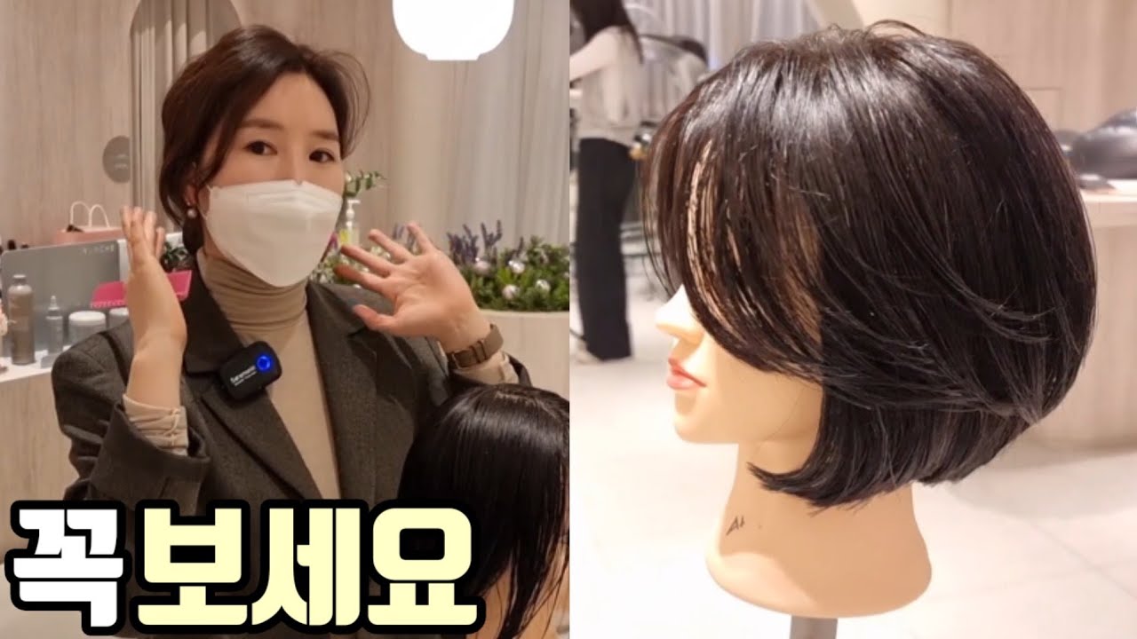단발 레이어드컷 자르는법 총정리편(단발 사이드뱅 자르기도 함께)