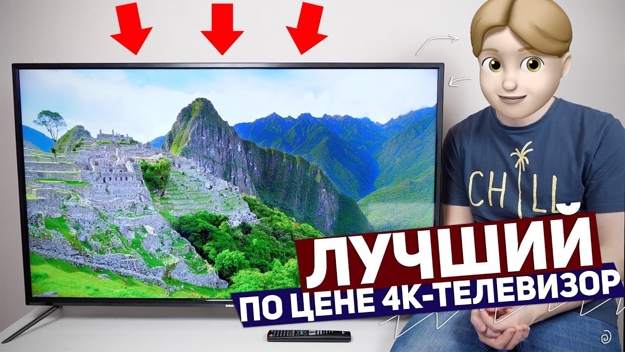 BBK 50LEX-6027/UTS2C: ЛУЧШИЙ ПО ЦЕНЕ 4K-ТЕЛЕВИЗОР