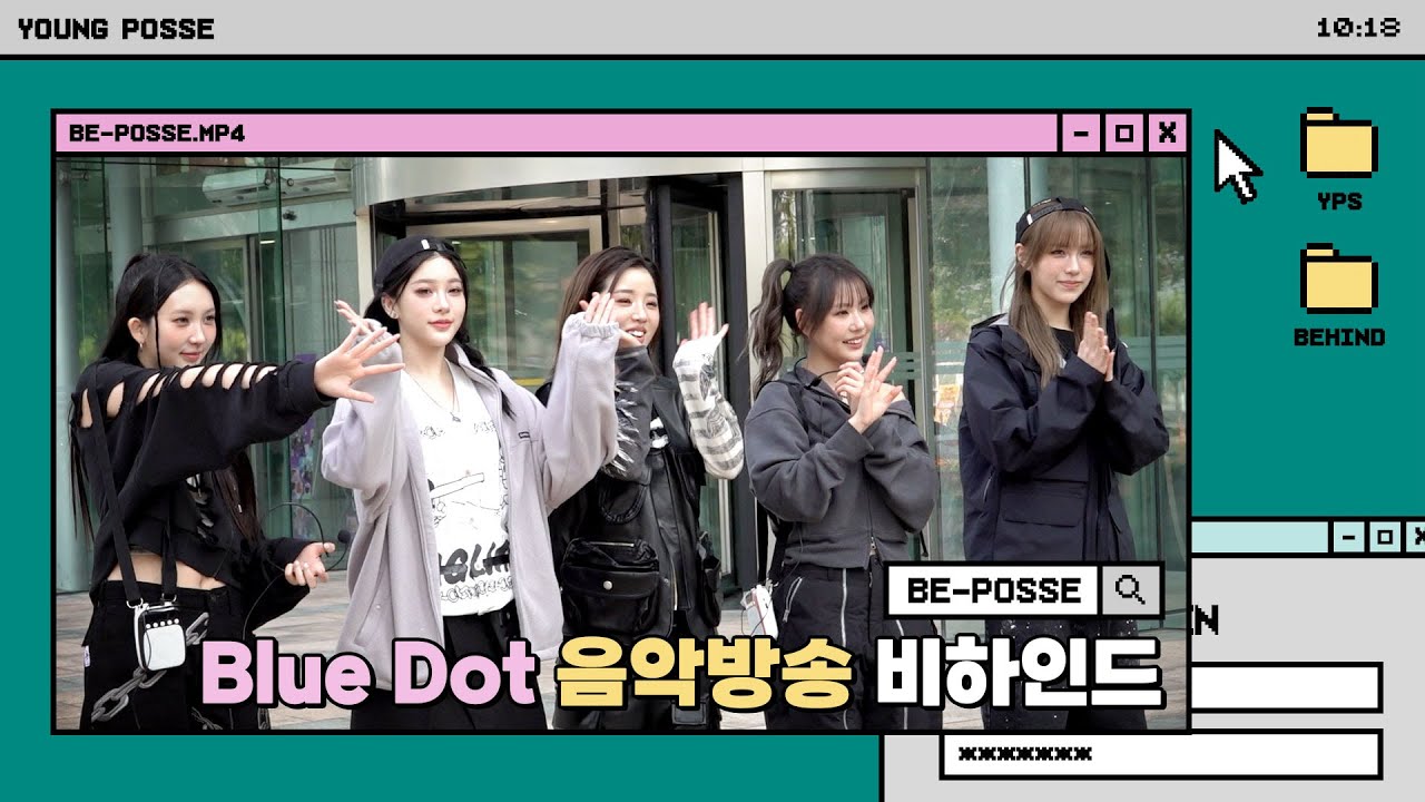 테리와 POSSE에 story는 완성되니💕 ⎮ YOUNG POSSE (영파씨) 'Blue Dot' 음악방송 비하인드 ⎮ BE POSSE