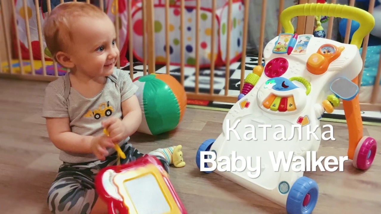 Каталка для Ваших малышей BabyWalker