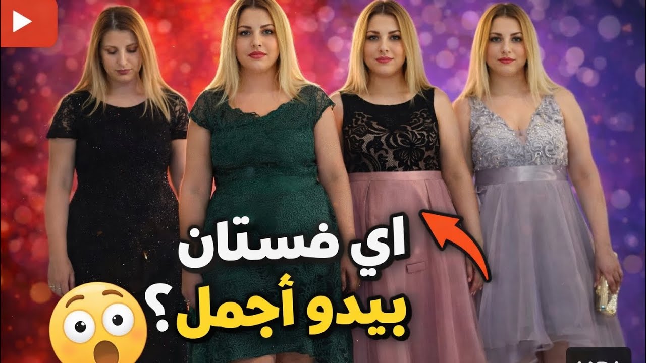 متابعاتي غيلبسوني وغيوجدني للعرس 