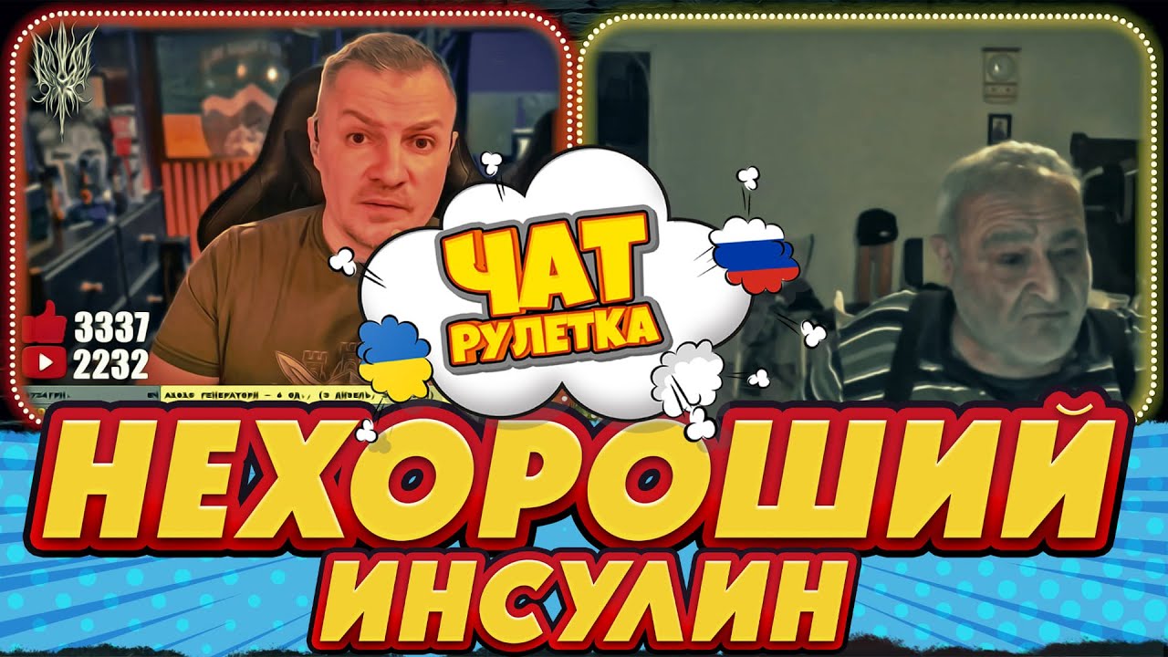 ИМПОРТОЗАМЕЩЕНИЕ в рОссии и плохой инсулин | РАША ГУДБАЙ СТРІМИ👉