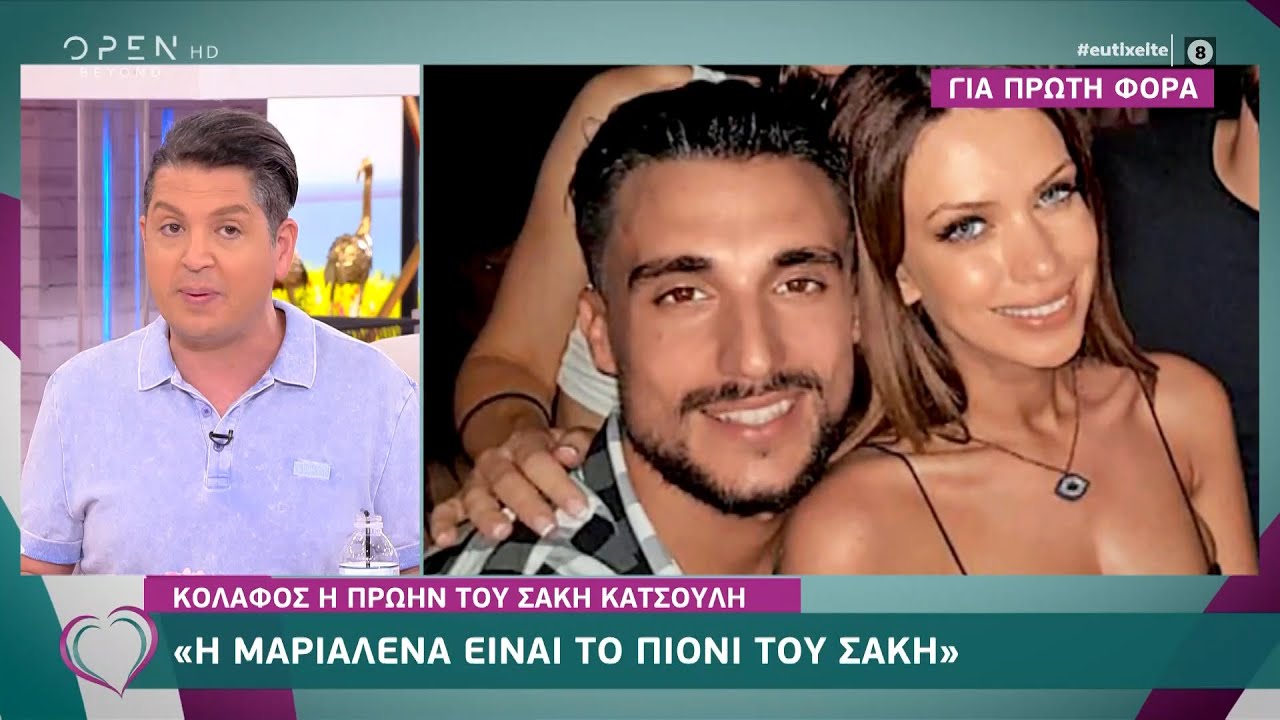 Πρώην του Σάκη Κατσούλη: Η Μαριαλένα είναι πιόνι του Σάκη | Ευτυχείτε! 17/6/2021 | OPEN TV