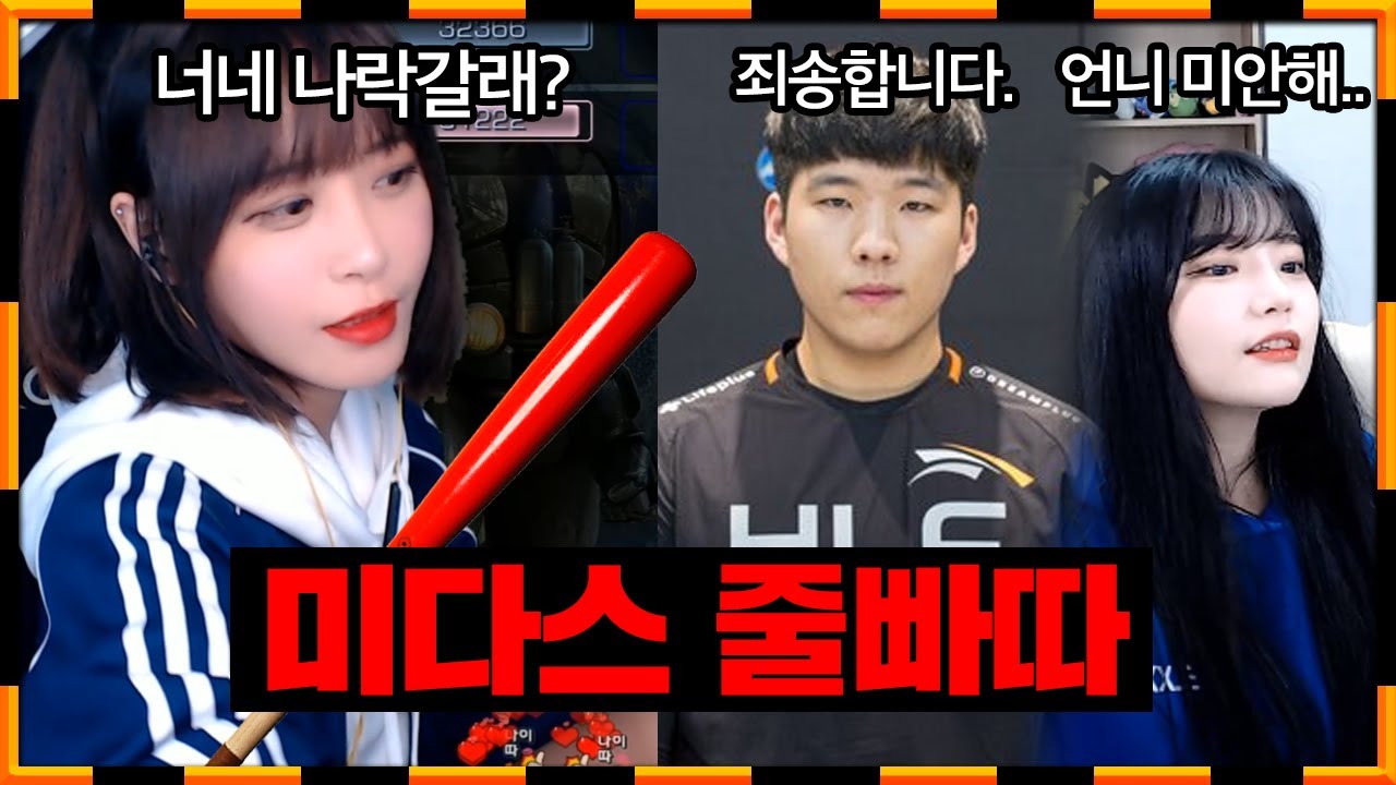 미다스 줄빠따 때리는 덕지존 [미다스시트콤]