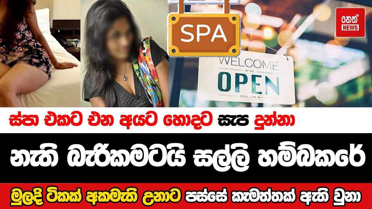 මුලදි ටිකක් අකමැති උනාට පස්සේ කැමත්තක් ඇති වුනා | Mahapare Jivitha | Neth News