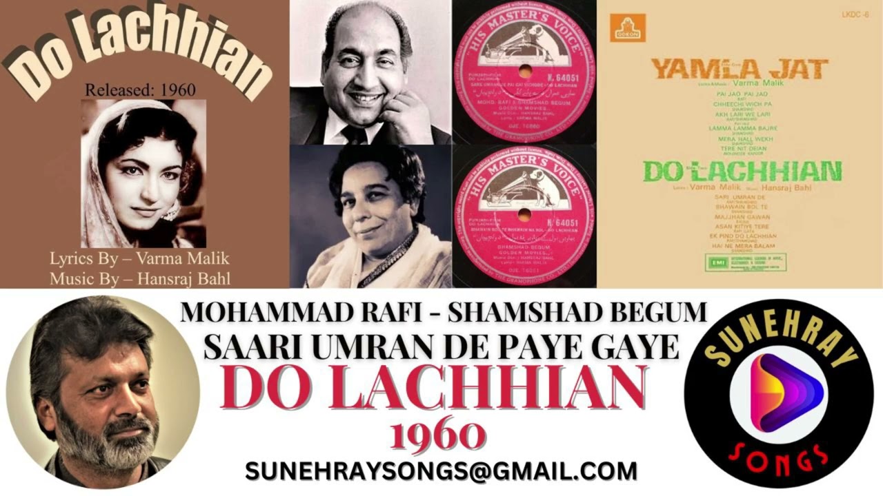 Saari Umran De Paye Gaye | Mohammad Rafi , Shamshad Begum | Do Lachhian (Punjabi) - 1960