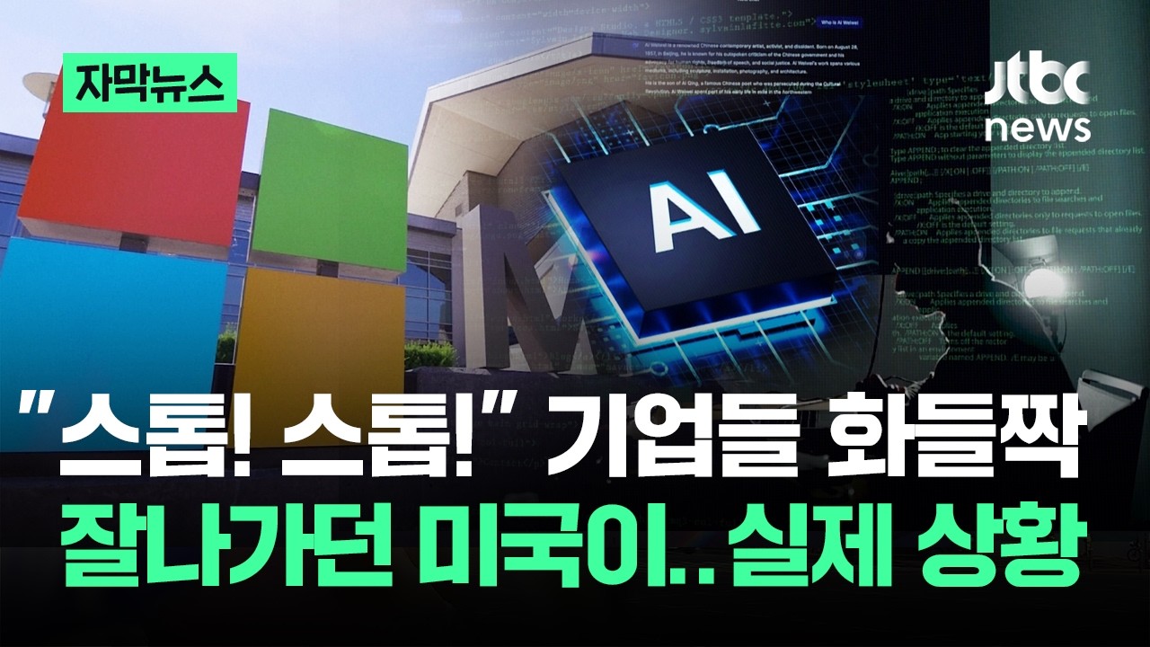 [자막뉴스] 