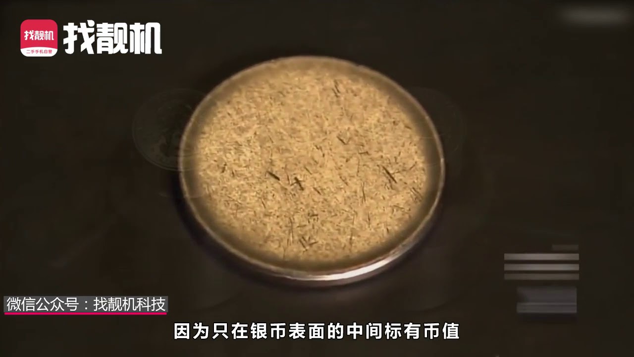 硬币边缘的锯齿到底有什么用？今天可算明白了