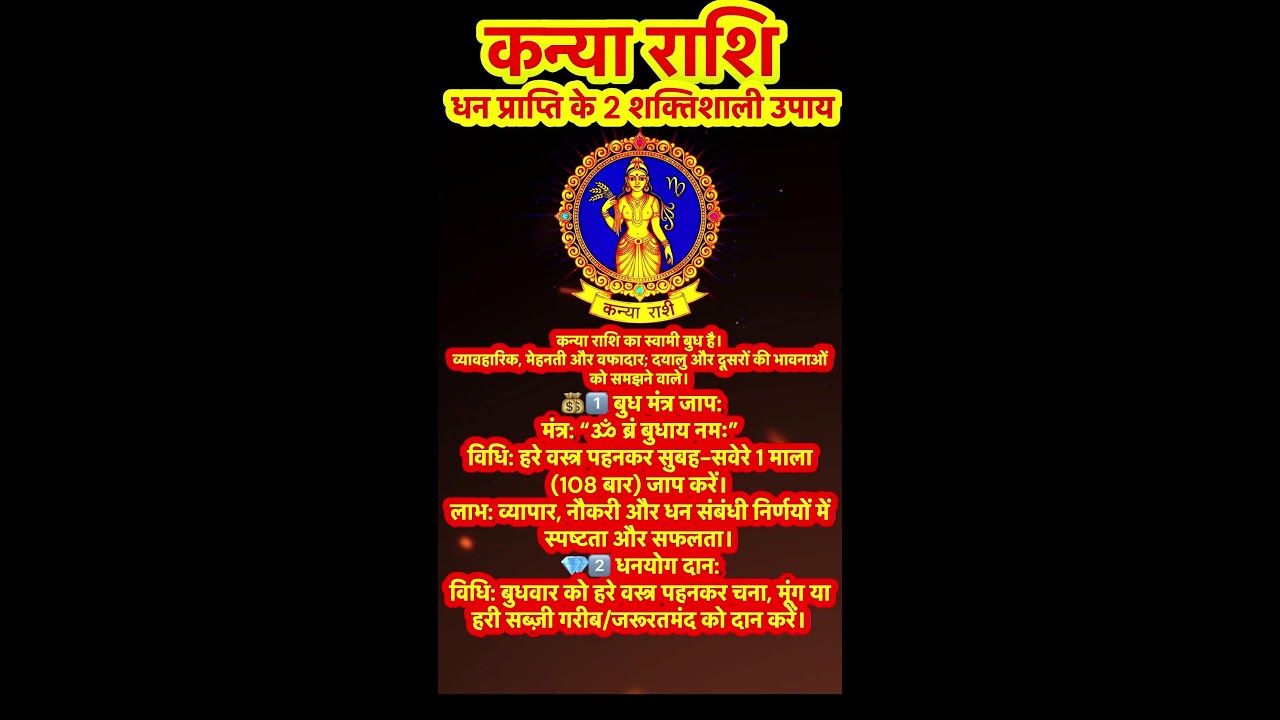 🔴Live 12 राशियों के लिए अचूक धन प्राप्ति उपाय 💰 | Sukh Samriddhi Upay | Live Astrology Remedies